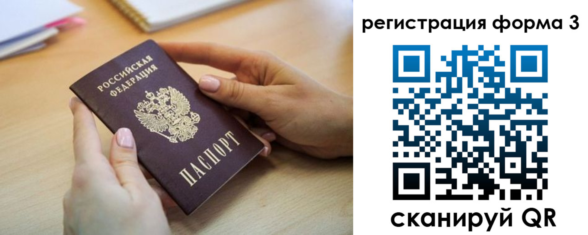 миграционный учет в Белой Калитве