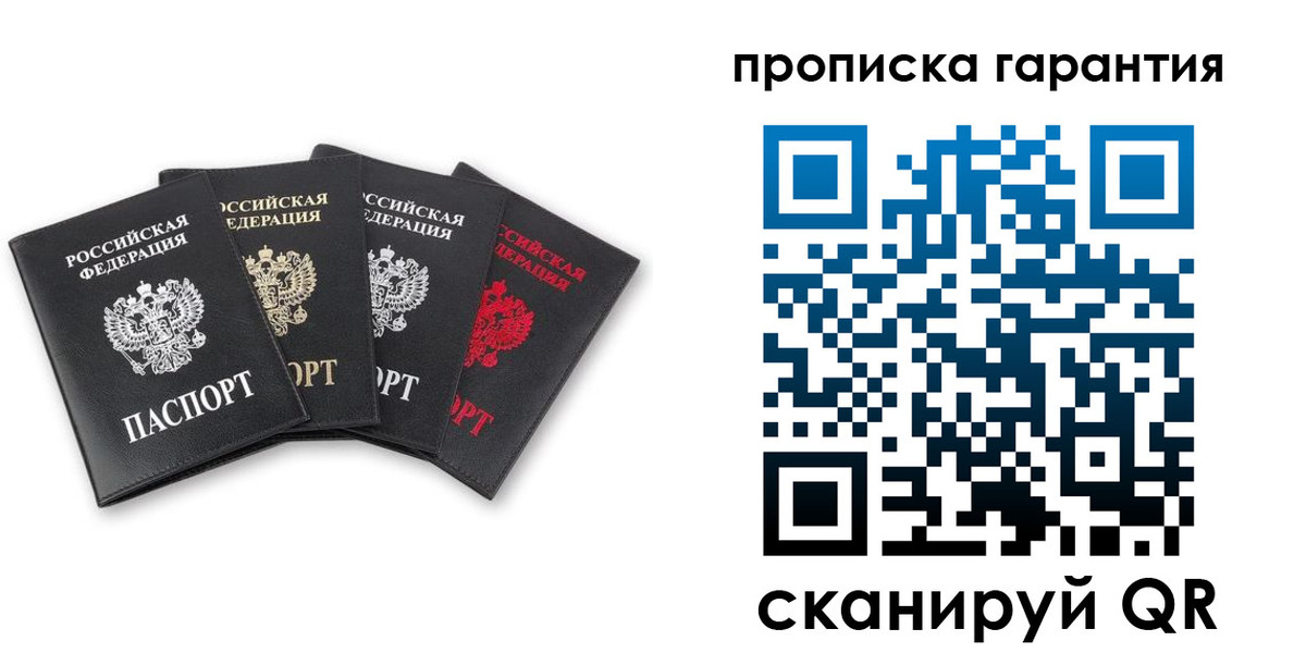 прописка поиск в Белой Калитве